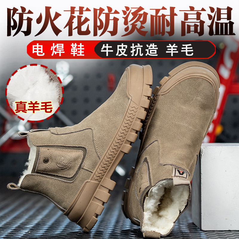 劳保鞋男冬季加绒保暖防砸防刺穿轻便软底安全鞋钢包头耐磨工作鞋