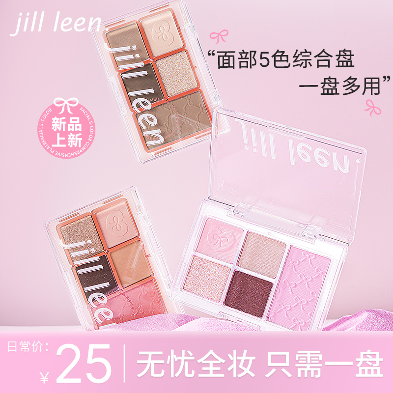 JILLLEEN五色眼影盘哑光大地色提亮显色高光修容面部综合盘学生