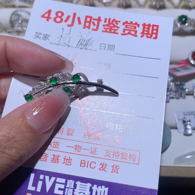 【闪购商品】翡翠1银S925镶嵌诗*