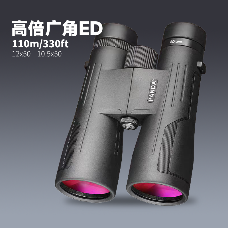 PANDA/熊猫明锐系列成人ED双筒望远镜高倍高清专业防水户外观景