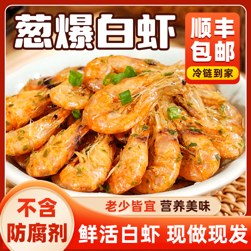 苏州特产葱爆白虾即食罐装鲜嫩酥脆新鲜营养零食下酒休闲食品解馋