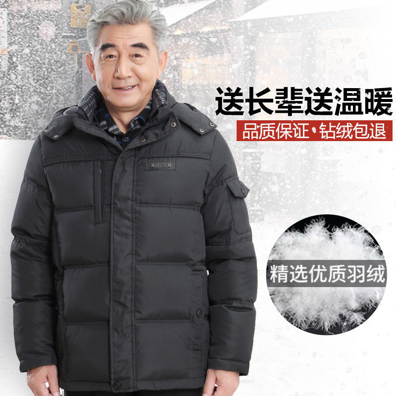 波司澄爸爸爷爷款羽绒服加厚男士冬装外套中老年人中年老人父亲冬