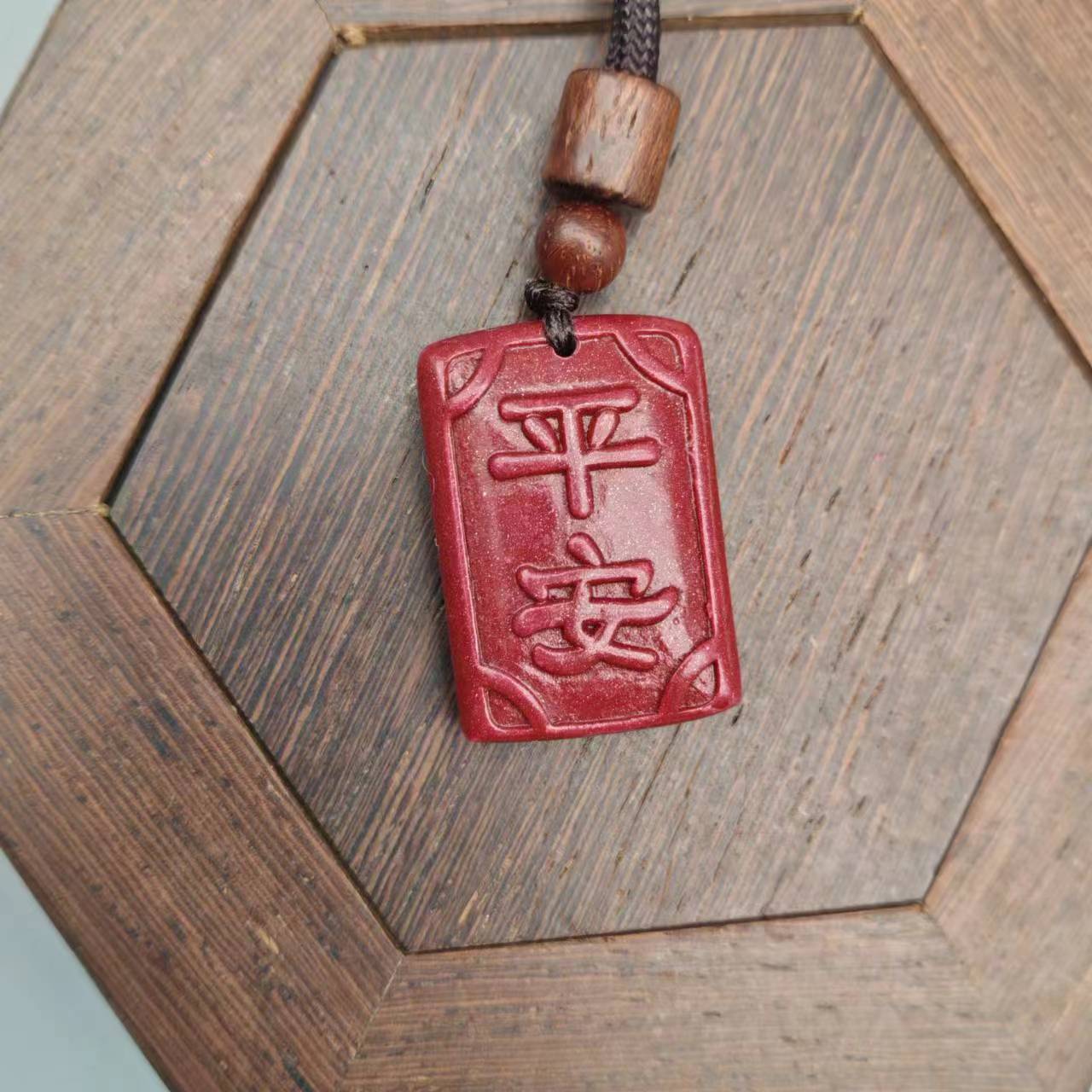 含辰砂工艺品GA191-紫金砂雕刻平安吊坠