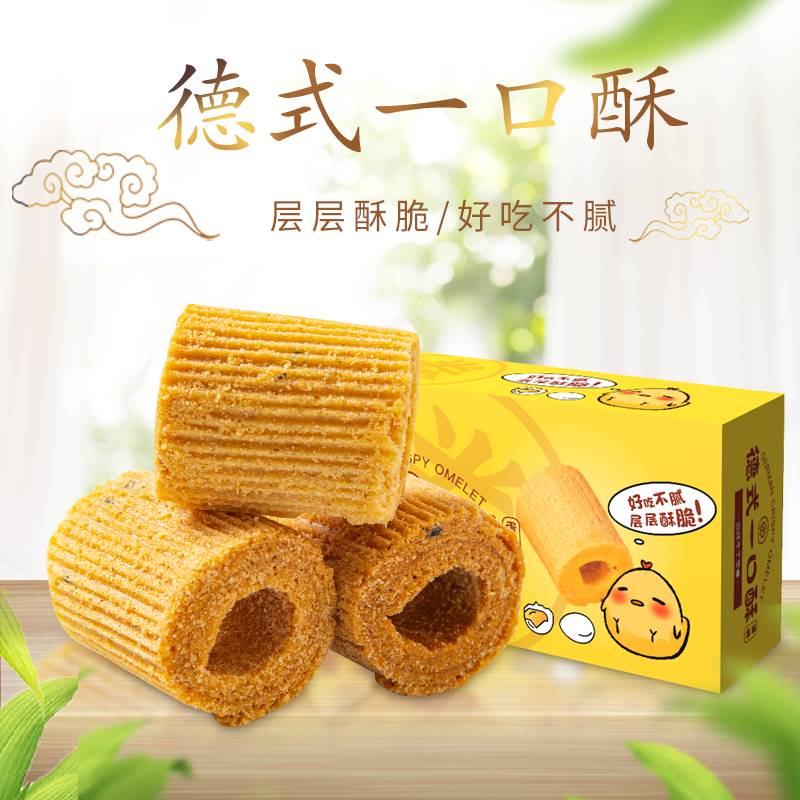 老式手工蛋卷德式一口酥老式糕点坚果夫坚果芙零食薄脆饼干
