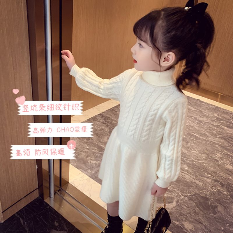 女童毛衣装2023新款小女孩连衣裙中大童打底裙子高领针织洋气