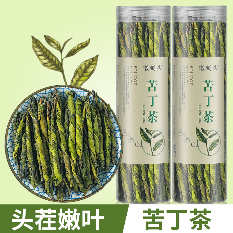 苦丁茶新茶正宗苦丁茶大叶苦丁茶罐装新鲜制作产品泡茶传统
