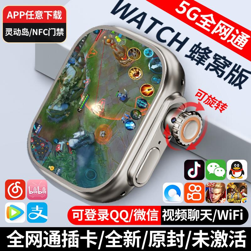 watch S9智能手表Ultra2插卡5G全网通多功能APP下载电话学生成人
