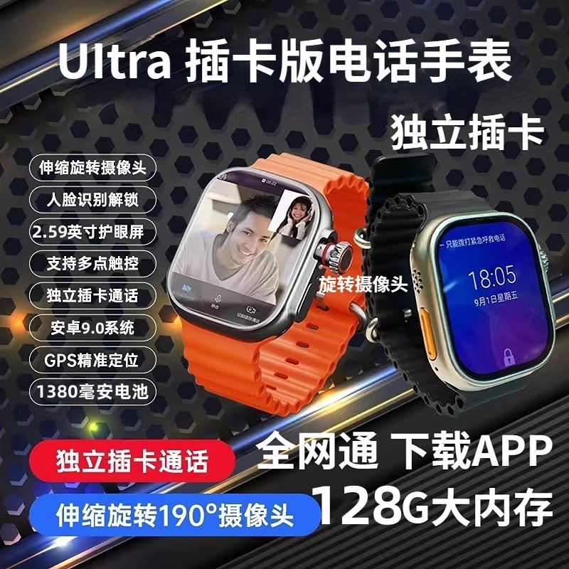 智能电话手表s9 Ultra2插卡蜂窝版成人儿童小学初高中旋转摄像头