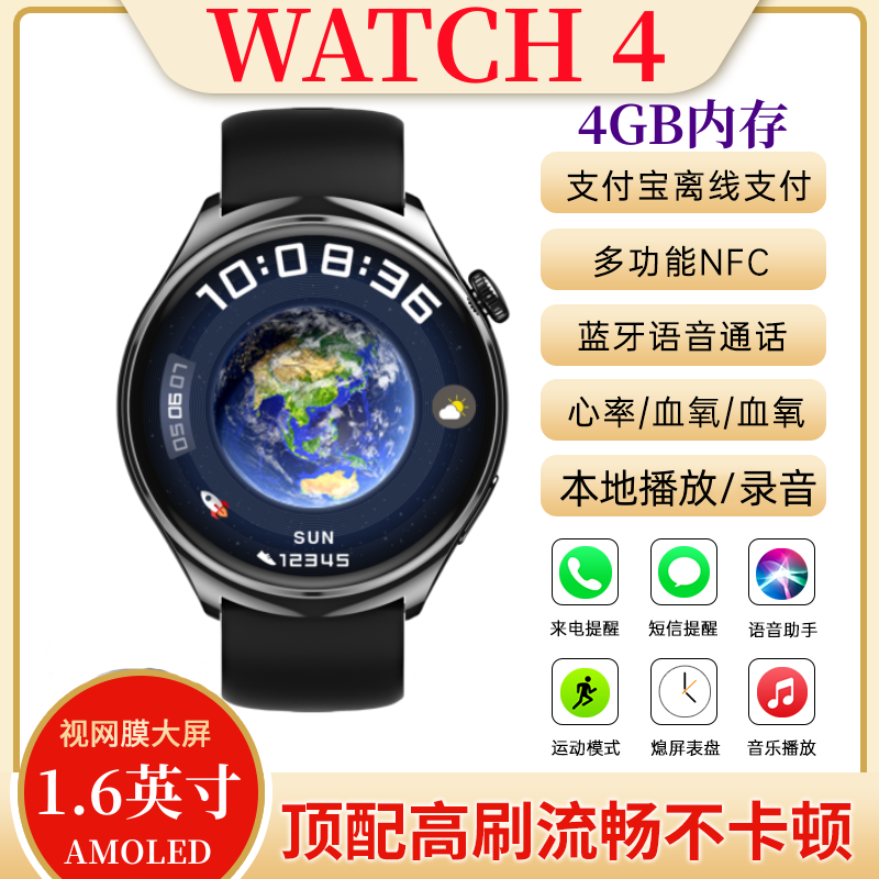 新款华强北WATCH 4智能手表运动防水心率血压血氧本地音乐支付NFC