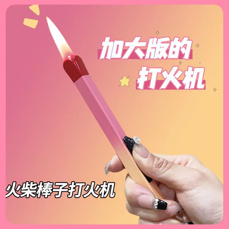 网红渐变色大号火柴棒打火机高颜值创意香薰点火器炫酷个性圣诞棒