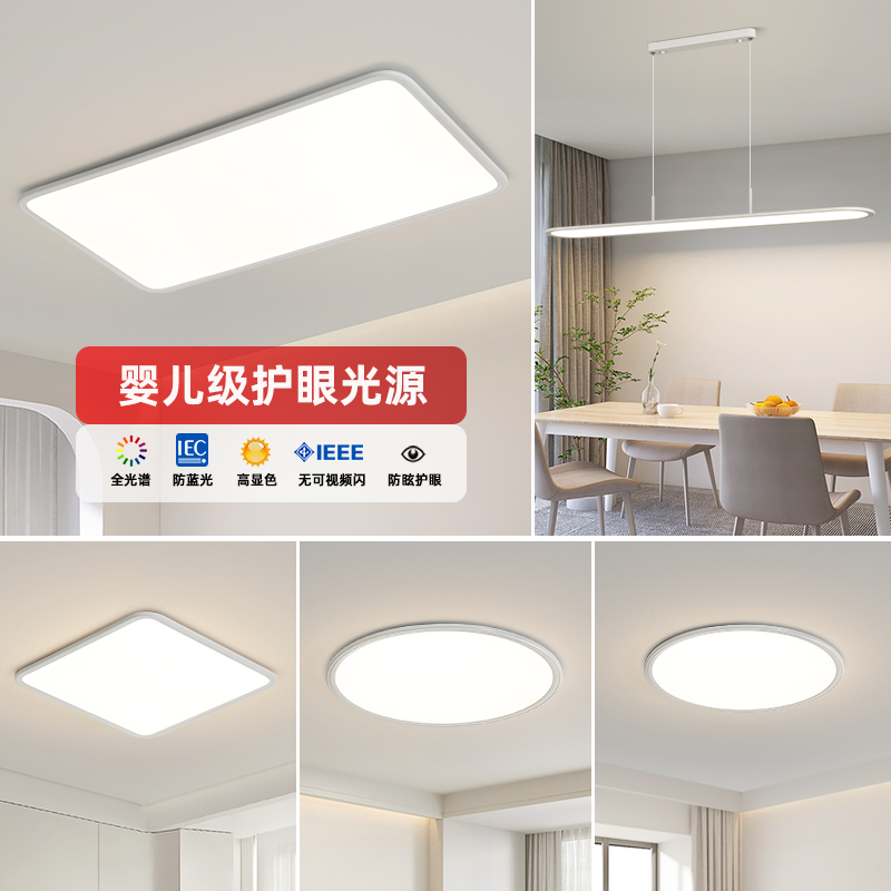 客厅主灯现代简约超薄高3cm极简家用大气吸顶灯具全屋套餐组合