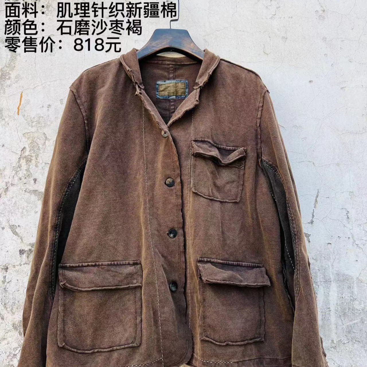 妆点家分享  樆木布衣 0309 复古做旧宽松休闲百搭上衣短外套  棉