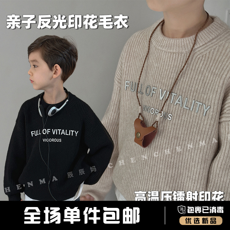 辰辰妈【暖男】男童针织毛衣潮百搭秋冬季保暖反光儿童上衣4661D-D