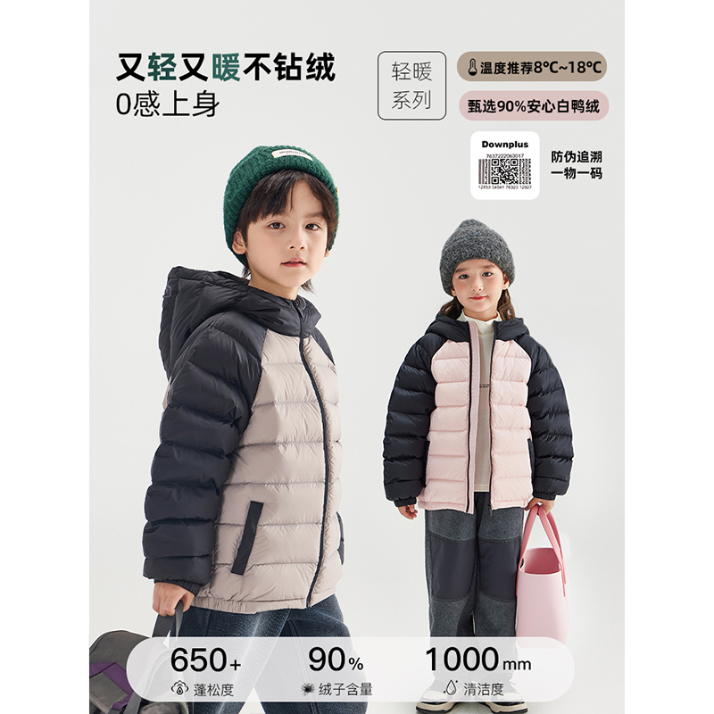 辰辰妈【奥利奥】儿童冬季撞色连帽羽绒服男童加绒保暖外套6313D