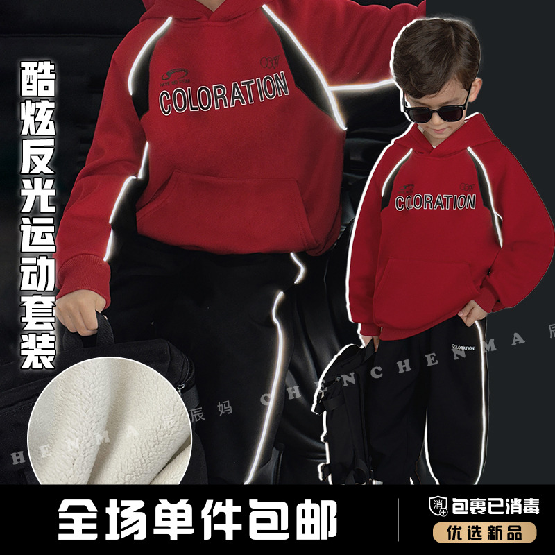 xp辰辰妈【爆红】儿童秋季卫衣套装中大童休闲反光运动风套装50D