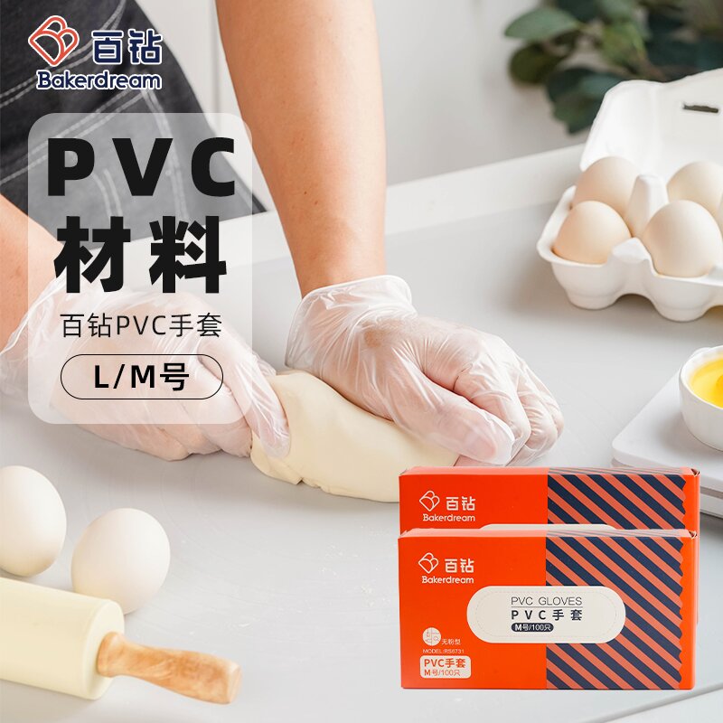百钻PVC手套50只厨房家务一次性家用揉面洗碗洗菜吃龙虾烘焙工具