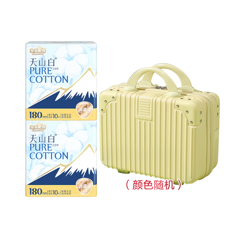 【149赠品】淘淘氧棉天山白卫生巾纯棉超薄组合行李箱随机色