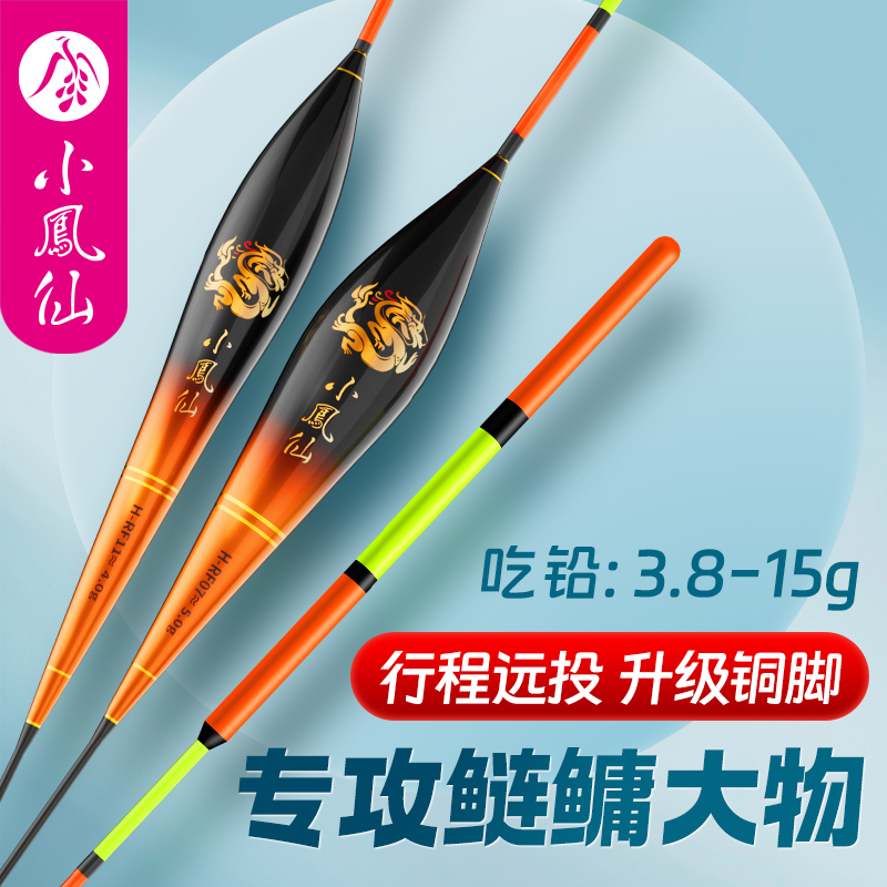 小凤仙鲢鳙大物专用漂加粗醒目鱼漂黑坑矶钓远投青鱼草鱼翘嘴浮漂
