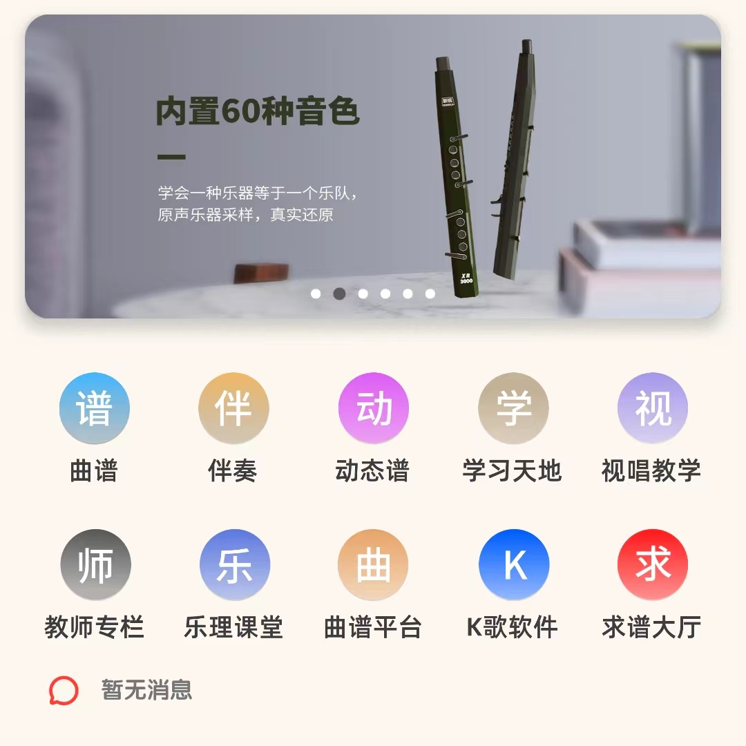 电吹管乐器动态谱伴奏曲普唱谱示范教学活指练习萨克斯笛子