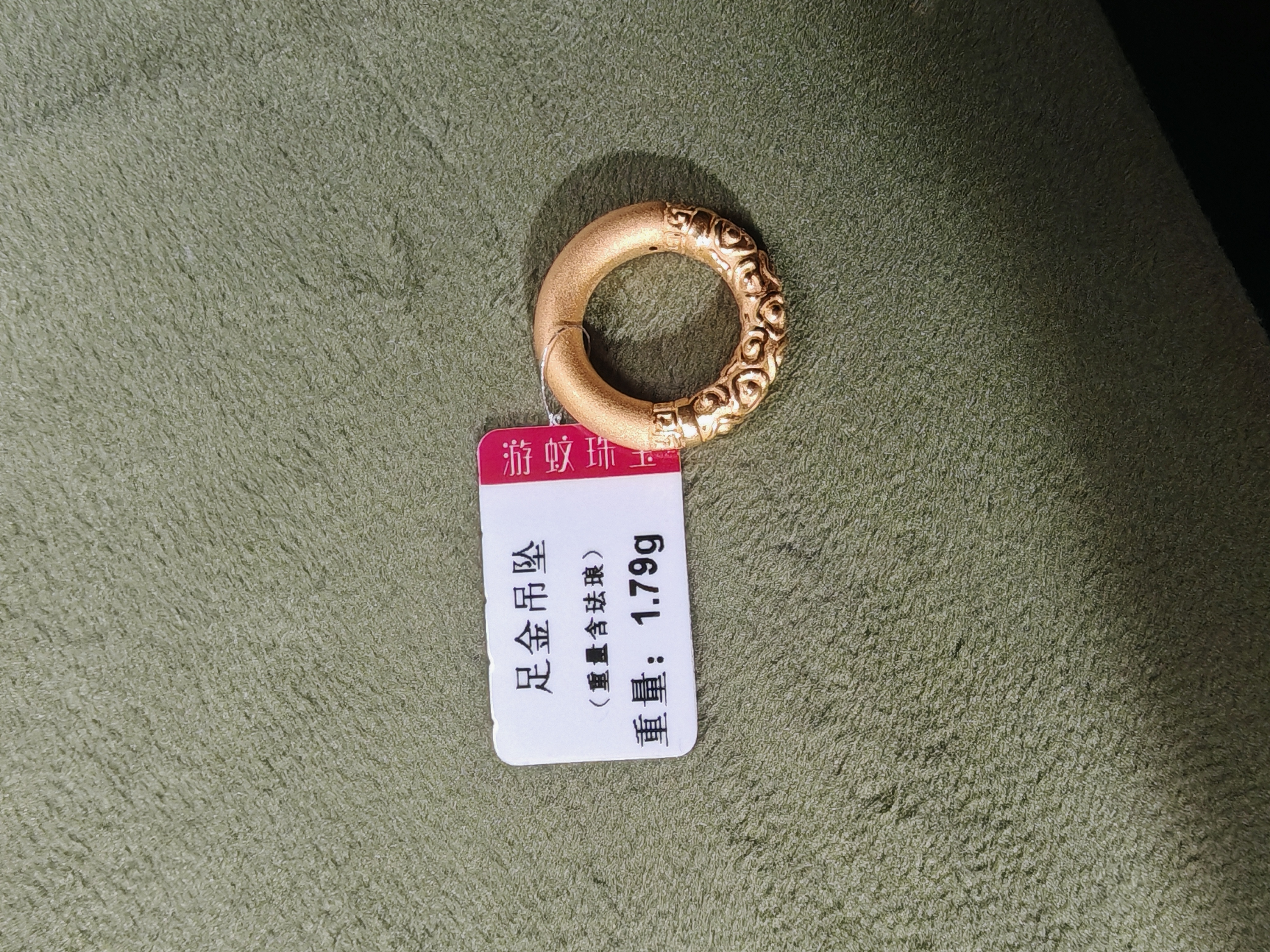 足金纯黄金路路通