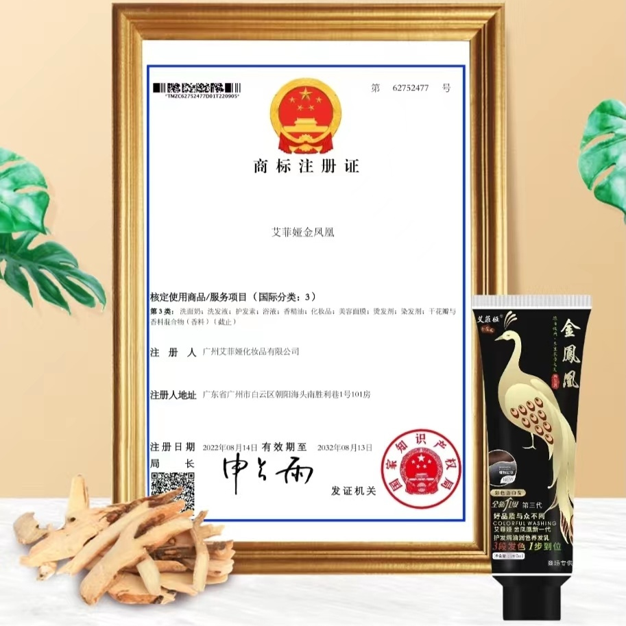 KPA柔滑染发膏自然黑色金凤凰自然黑色