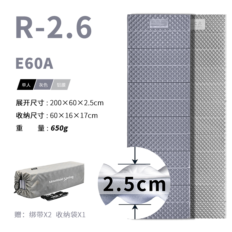 山之泉E55A E60A蛋巢垫2.6R值加厚户外徒步登山单人野营睡垫