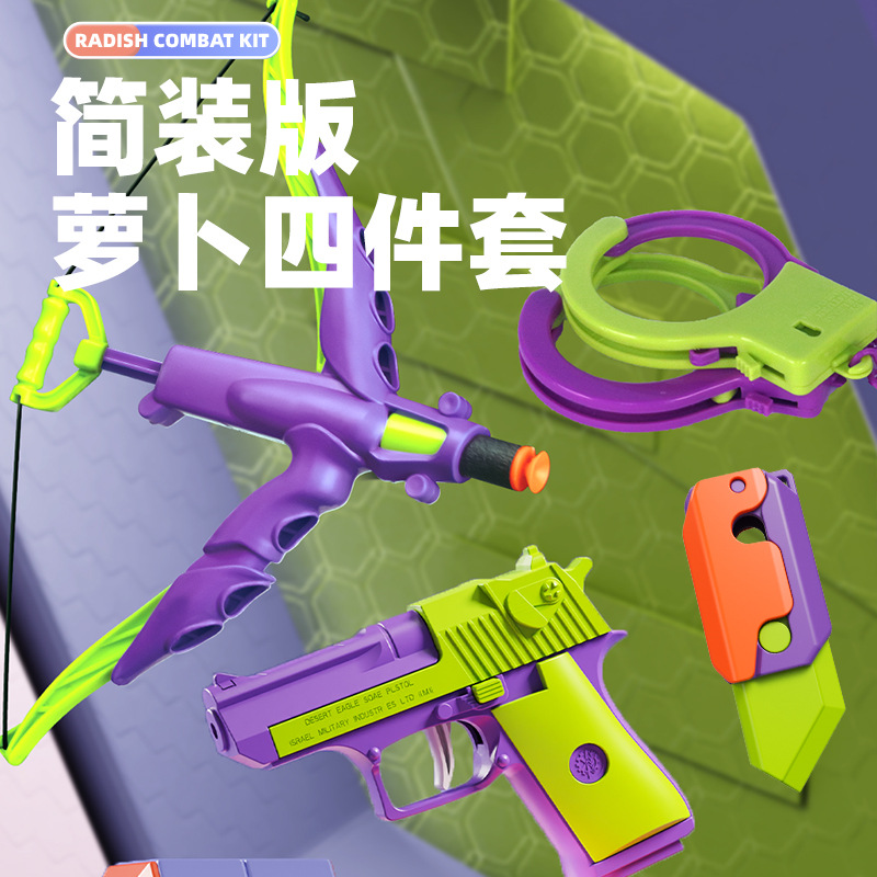 【福利包邮】萝卜玩具网红3D小手玩具解压重力萝卜刀仿真手男女孩