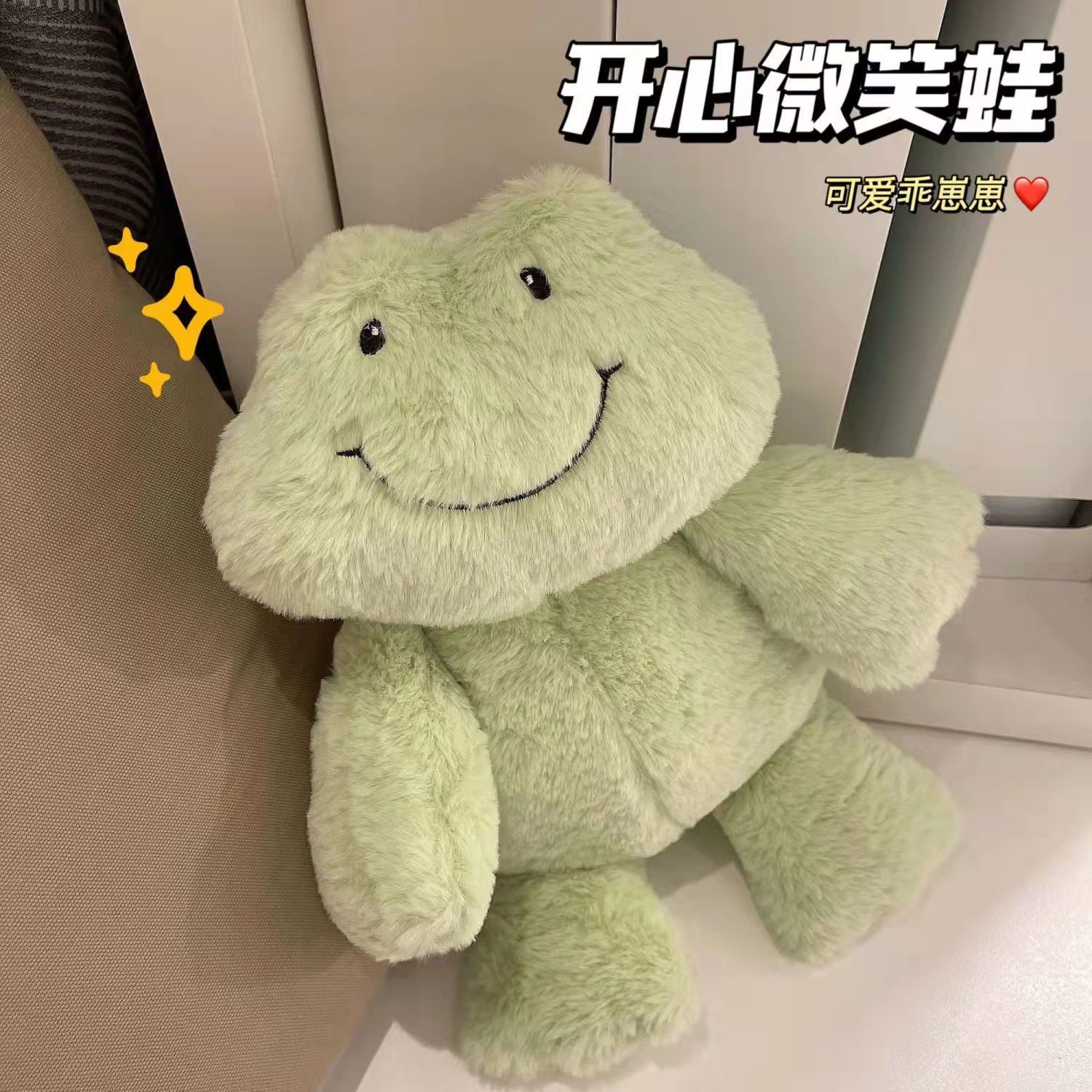 【福利包邮】可爱微笑开心青蛙公仔毛绒玩具绿豆蛙ins玩偶娃娃闺蜜