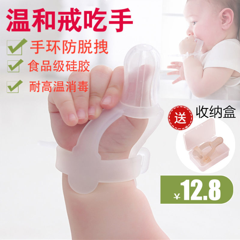 【福利包邮】防吃手神器宝宝拇指牙胶安抚婴儿戒吃手硅胶手指套防