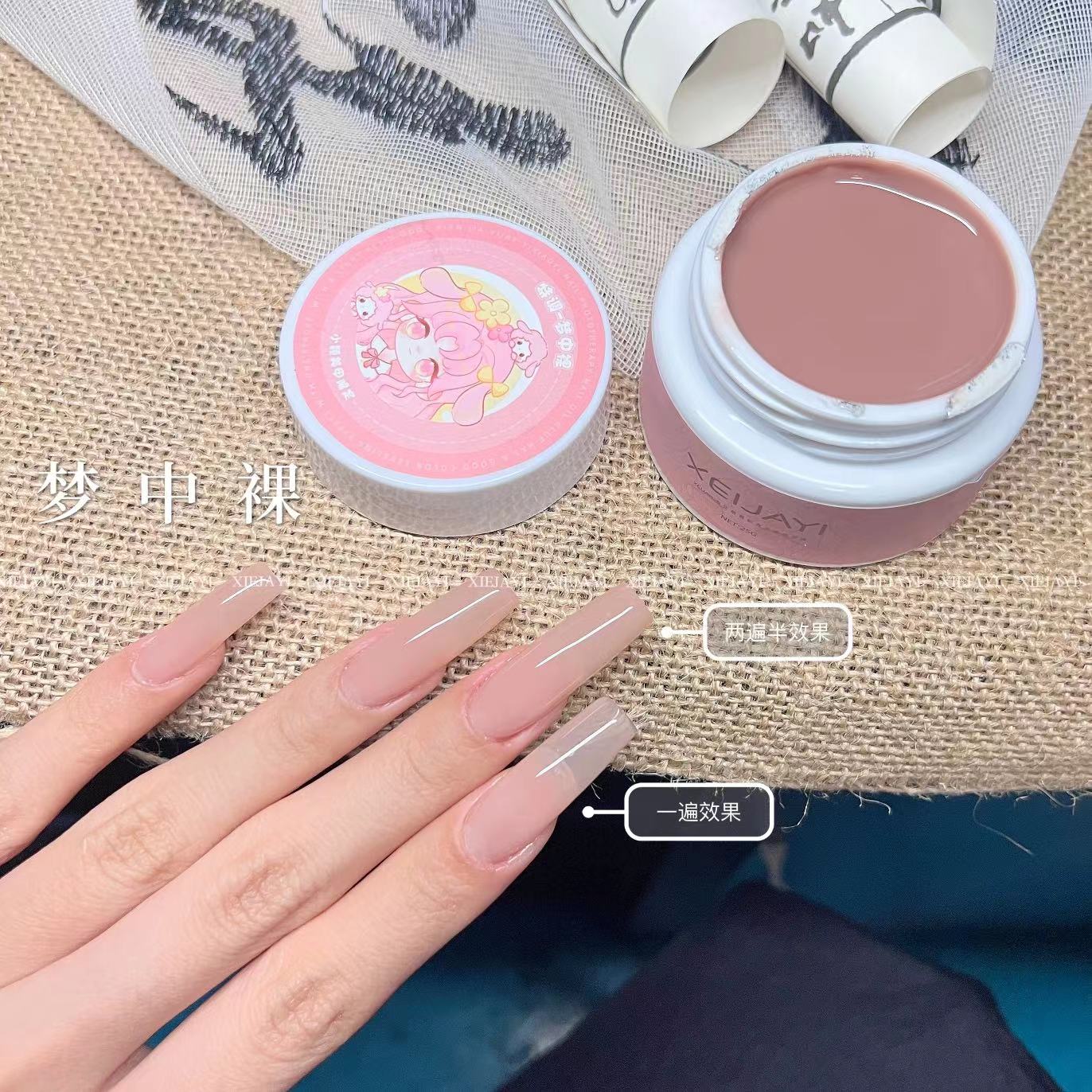 新大白罐25g 梦中裸打底色（单色）甲油胶