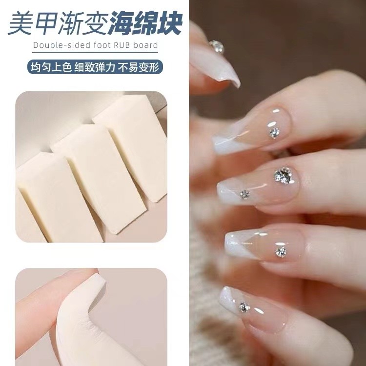 美甲渐变海绵块*10