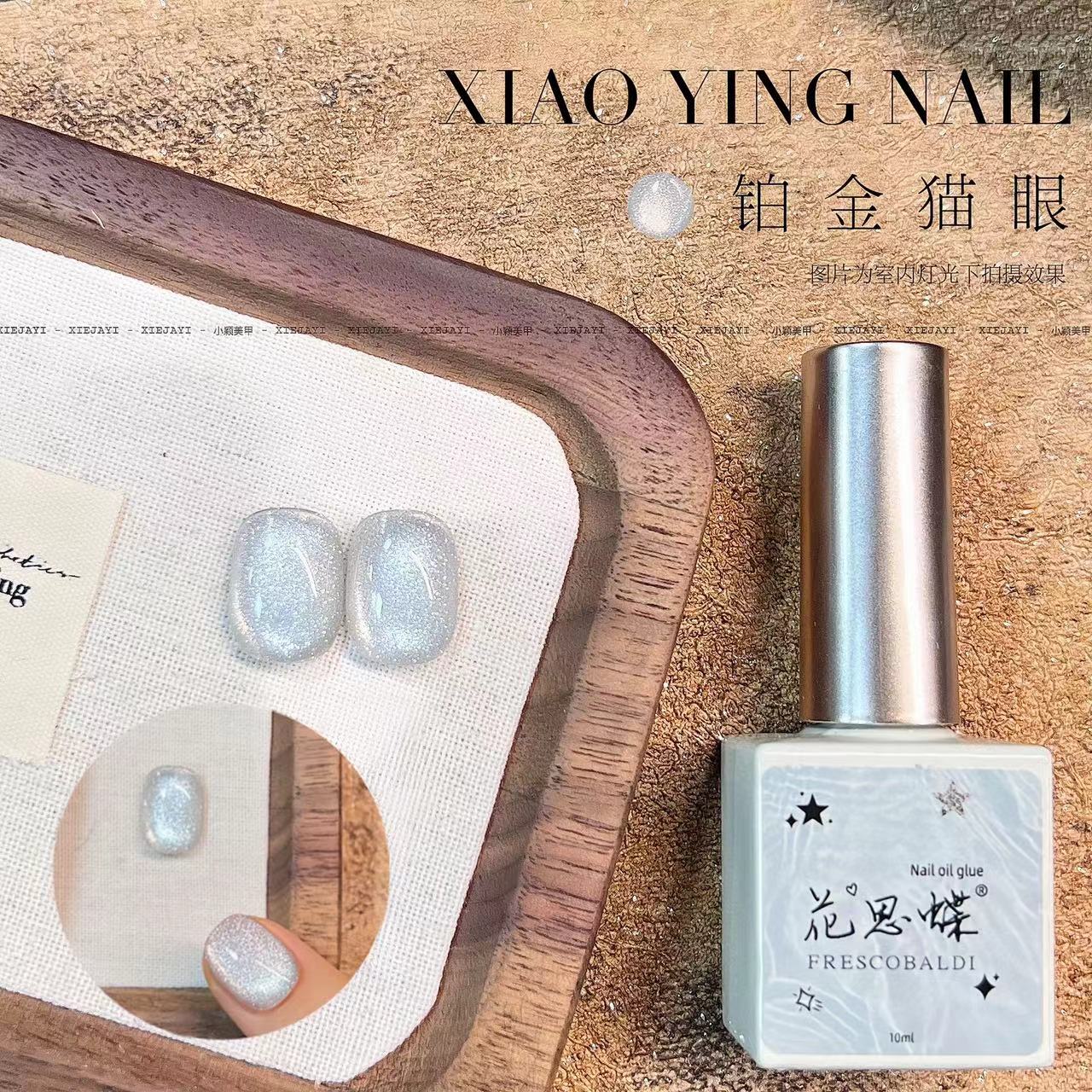 铂金猫眼（碎钻猫眼胶系列 ） 小方瓶10ml（单色） 甲油胶 不送磁铁