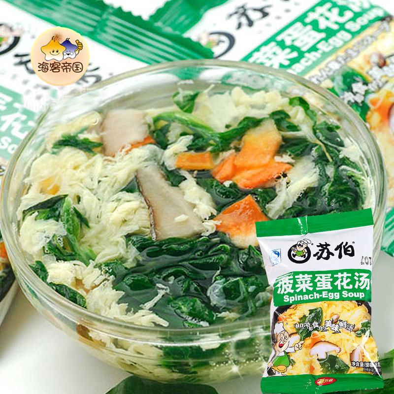 小扬哥甄选}香浓营养 苏伯汤 冻干鲜蔬汤菠菜番茄紫菜蛋花汤蔬菜