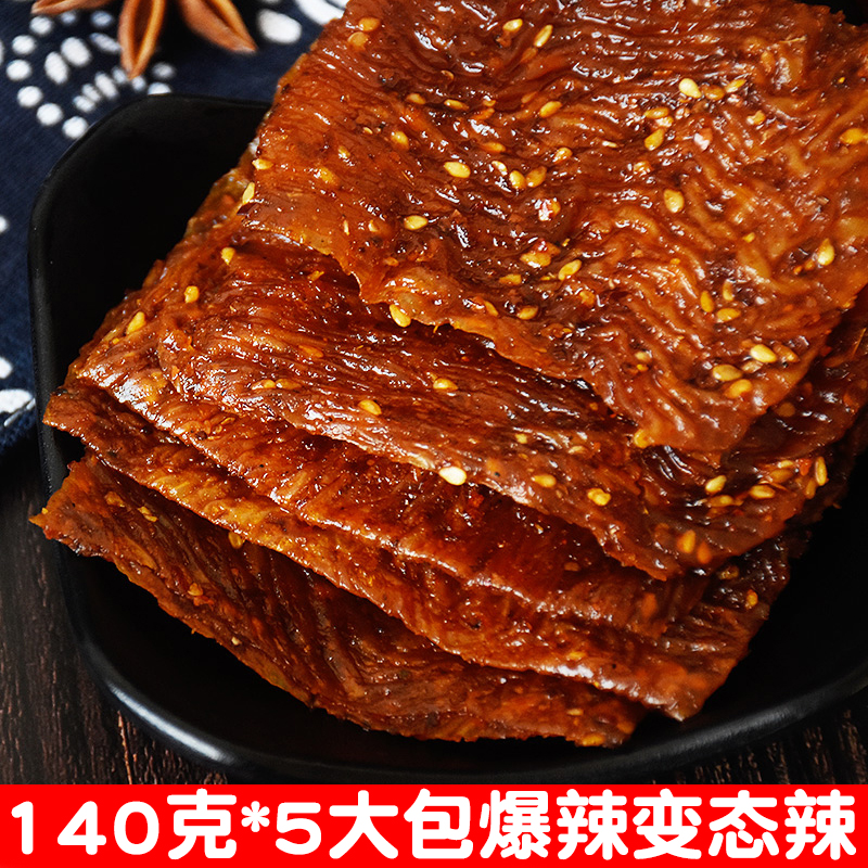 小扬哥甄选}变态鞋底辣条江西麻辣特产爆辣变态辣8090后怀旧豆皮