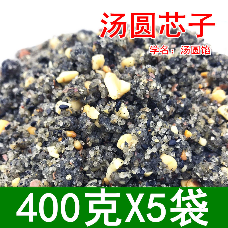 小扬哥甄选}重庆黑芝麻花生汤圆包心子400g*5袋装元宵汤圆芯子家