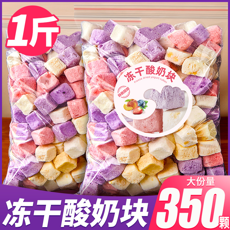 小扬哥甄选}比比赞冻干酸奶块网红水果干办公室蓝莓草莓小零食小