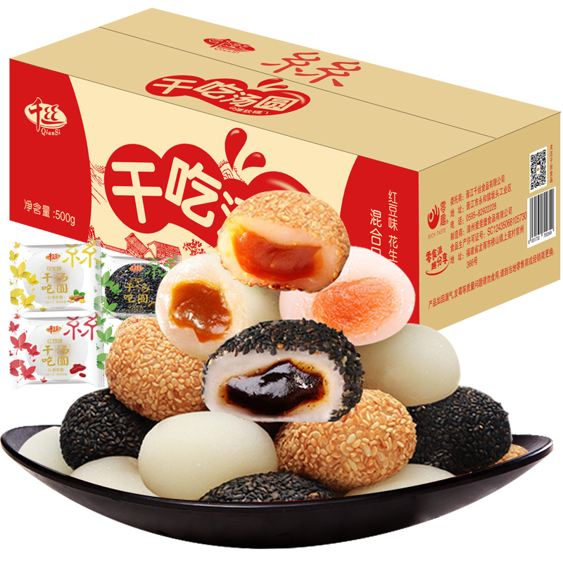 小扬哥甄选}千丝麻薯干吃汤圆糯米糍整箱多口味散装芝麻味休闲零