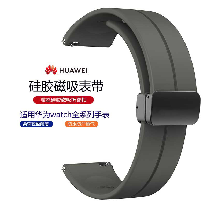 赞沃适用华为手表watch3/4/2运动版buds磁吸硅胶折叠扣pro新款gt