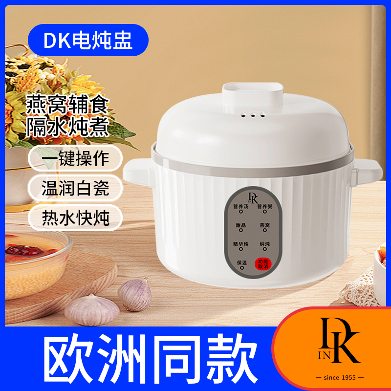DK家用隔水煮粥锅陶瓷电炖盅婴儿锅神器小型养生锅宿舍家用炖锅