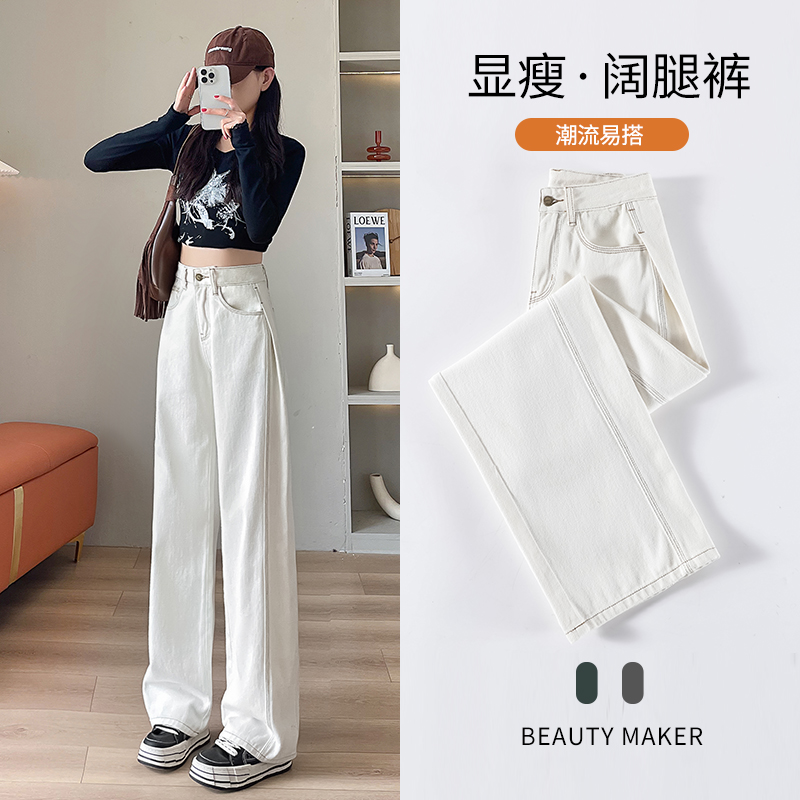 2327#新款秋季米白个性明线直筒牛仔裤女