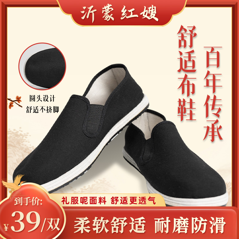 【老北京布鞋】沂蒙红嫂加厚软千层底老布鞋休闲男鞋男士老年鞋柔软
