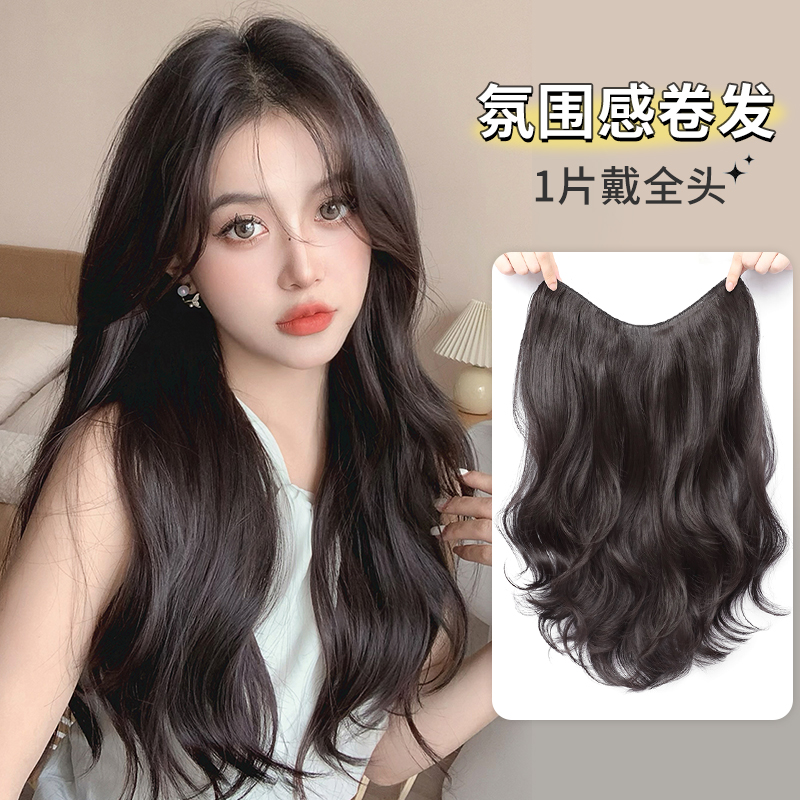 假发片一片式女长卷发u型可扎无痕隐形接发增发量蓬松轻薄补发片