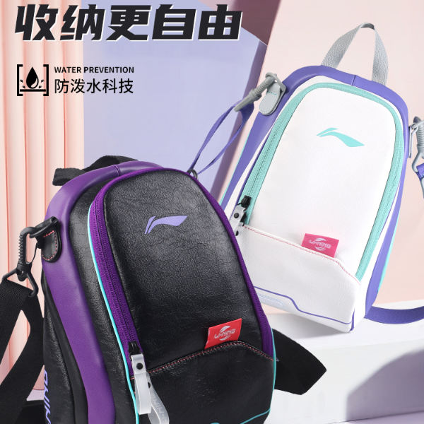 LI-NING/李宁羽毛球包谌龙同款多功能双肩背包时尚休闲青少年轻便