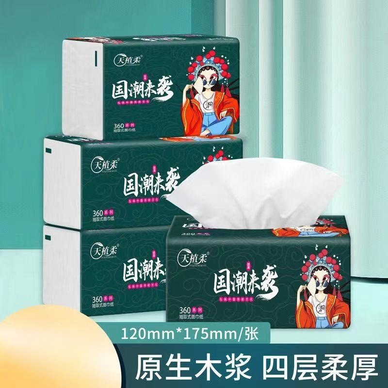 （纸巾5包）排球商家补贴