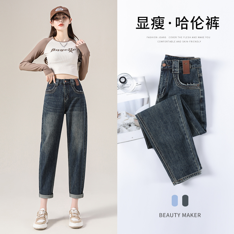复古哈伦裤牛仔2025年春秋新款女高腰显瘦百搭宽松时尚牛仔老爹裤