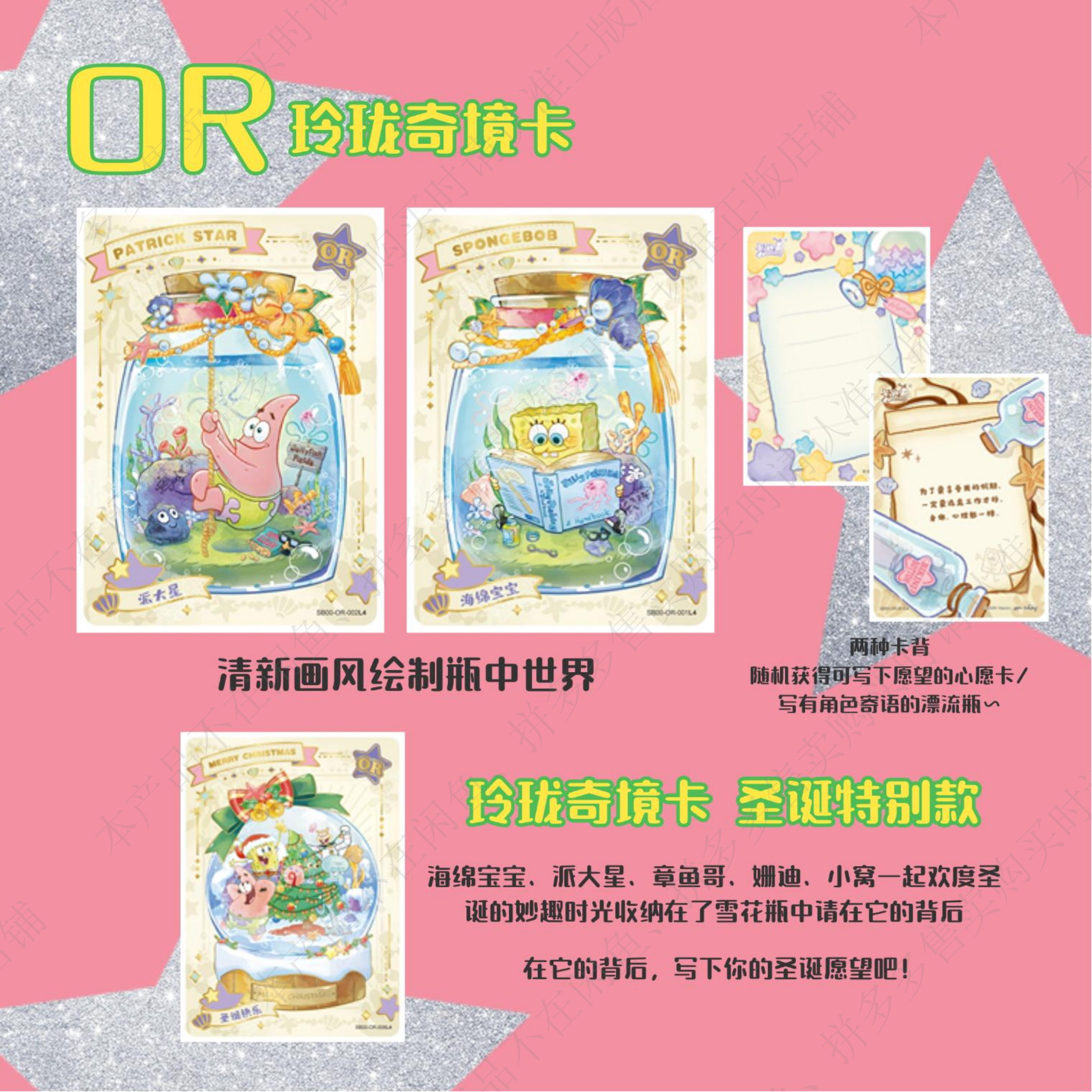 卡游海绵宝宝妙趣时光系列收藏可爱盲盒正版卡牌