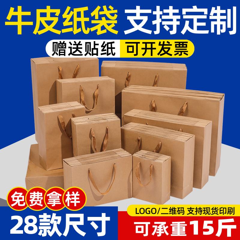 纸袋子手提袋眼镜纸袋定制外送打包袋服