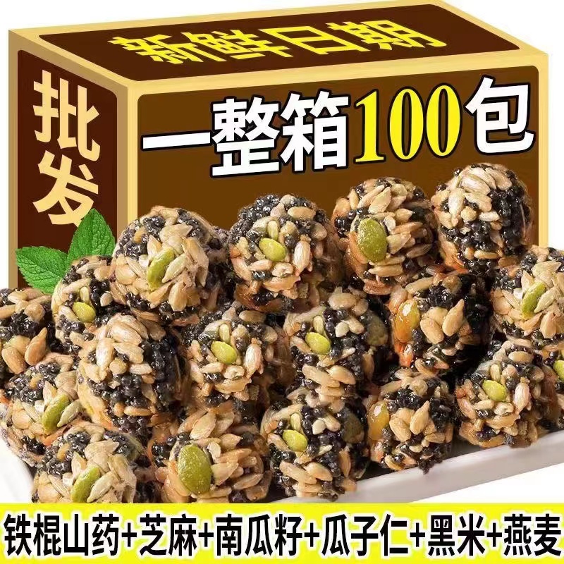 正宗铁棍山药坚果丸子酥脆休闲手工南瓜子仁葵瓜子黑芝麻小零食