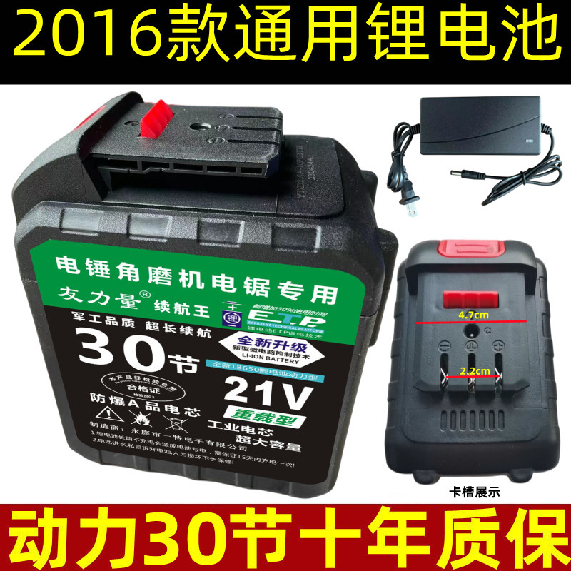大功率锂电池电动扳手角磨机电锤无线无线洗车水枪21v通用锂电池v