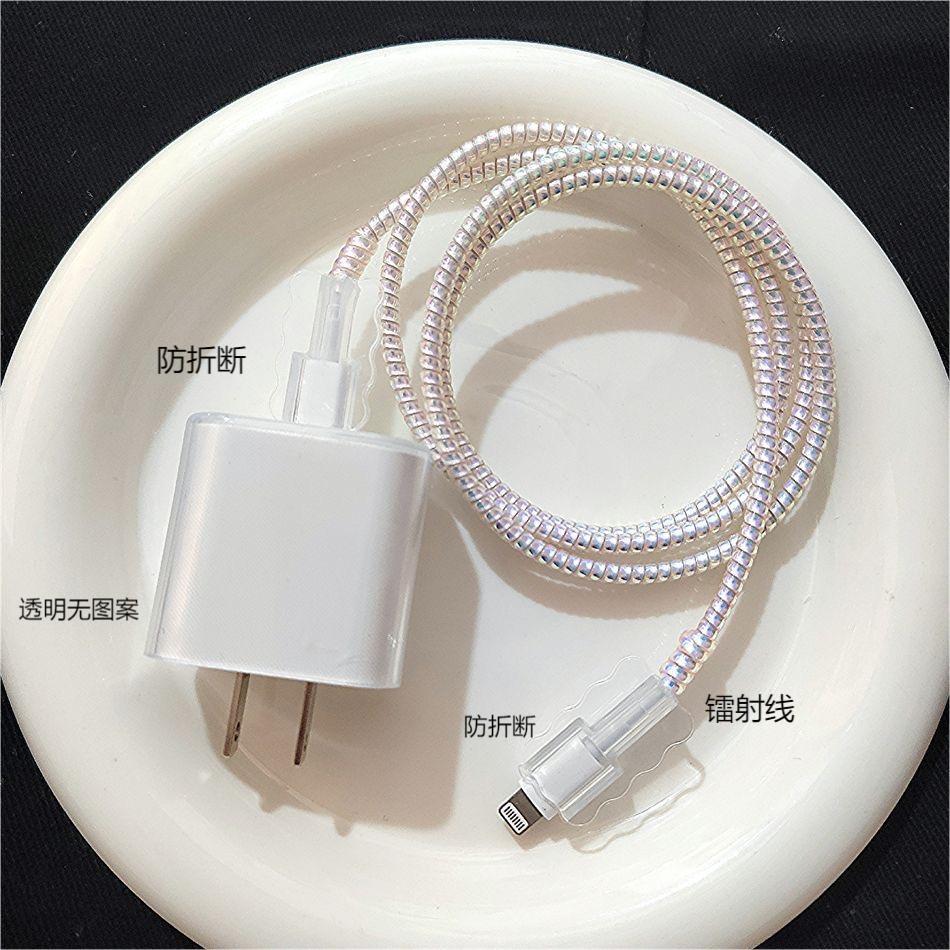 适用苹果15pro16max17iphone14数据线保护套原装20W充电器保护套.